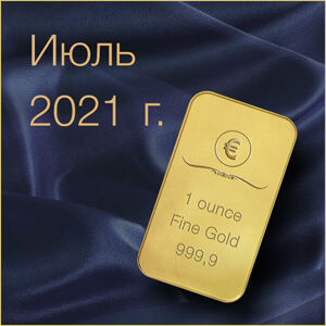 Прогноз цен на золото в июле 2021 года